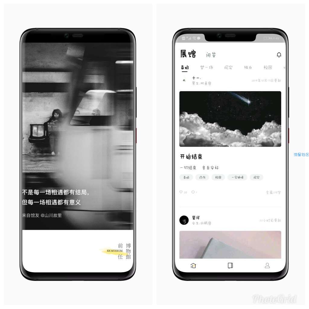 【分享】前任博物馆★献给每一位有过去的人