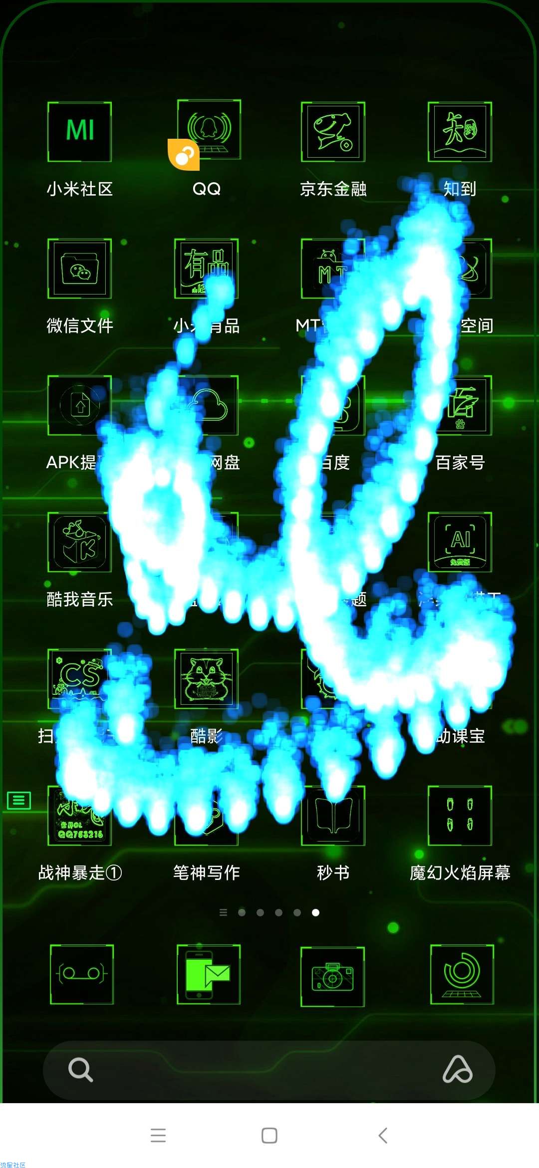 【分享】魔幻火焰屏幕手机版1.0