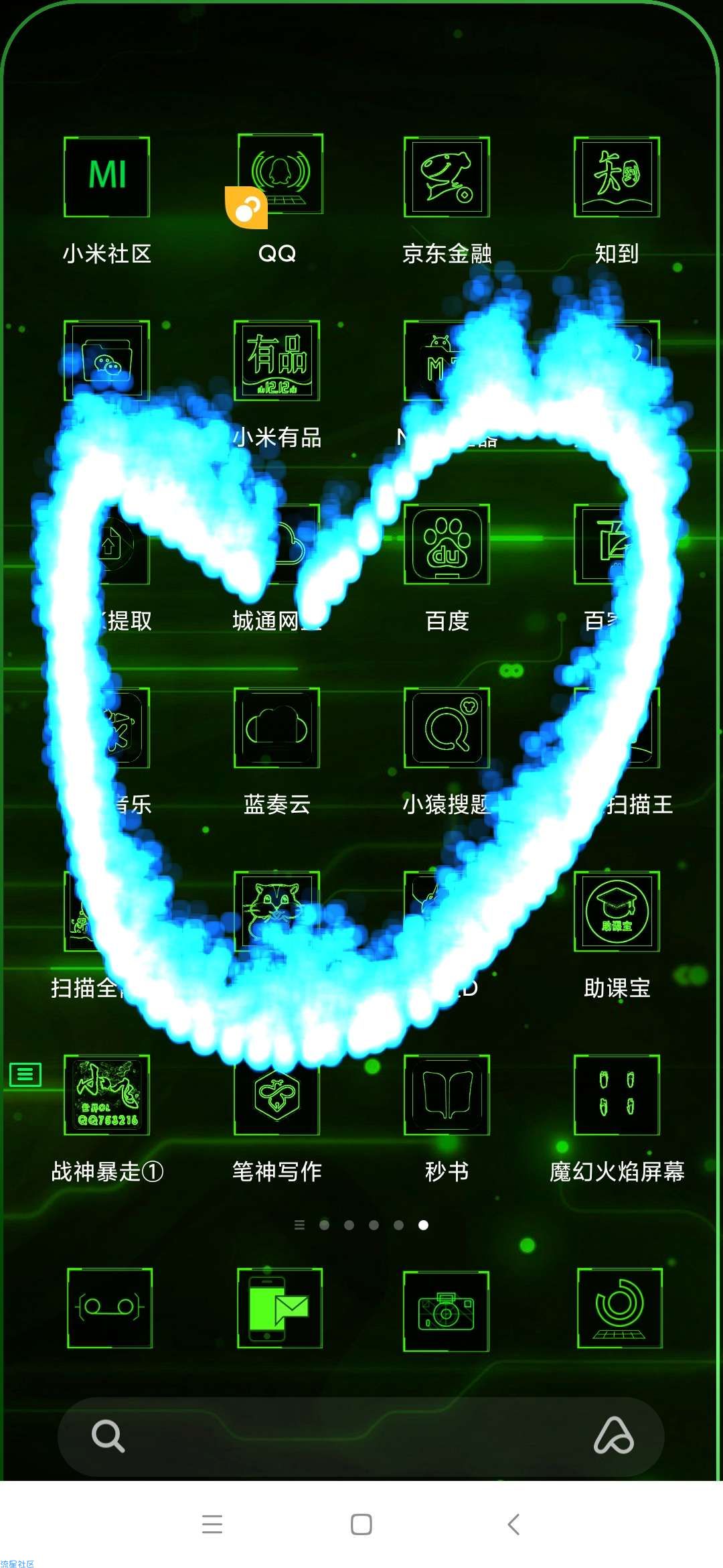 【分享】魔幻火焰屏幕手机版1.0