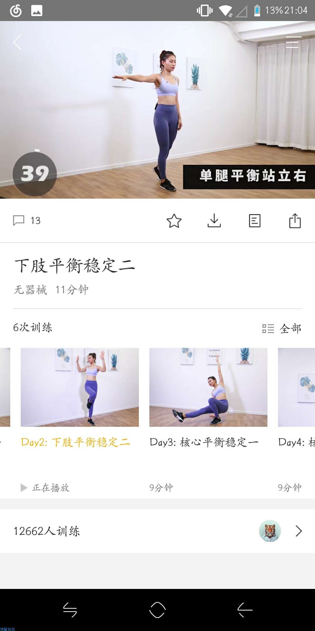 【分享】即刻运动FitTime解锁会员版（v3.3.2.7）