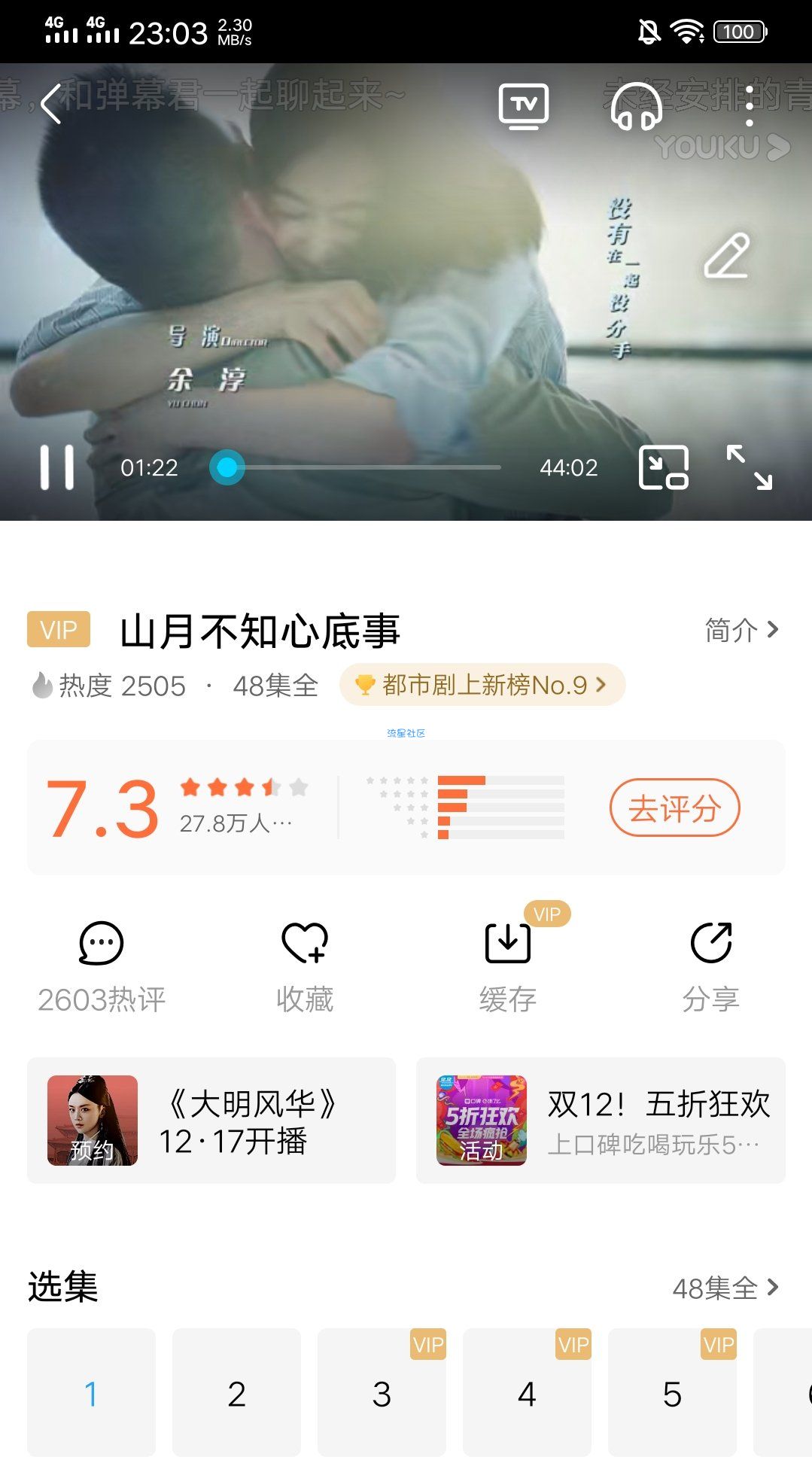 【分享】优酷视频_v8.2.2去广告，去升级纯净版