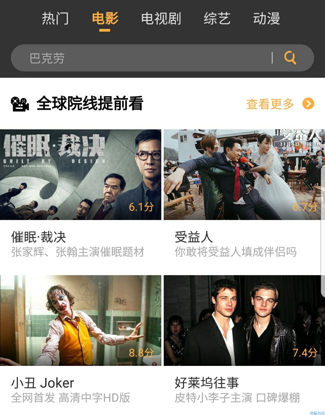 【分享】南瓜影视1.3.3❤/投屏/下载/解锁vip/高清资源全