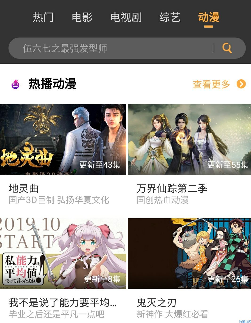 【分享】南瓜影视1.3.3❤/投屏/下载/解锁vip/高清资源全