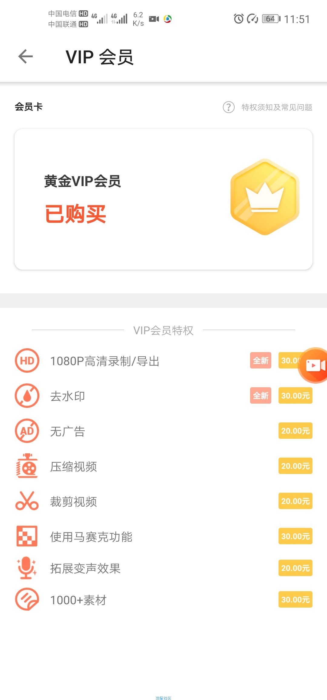 【分享】乐秀录屏大师修改版（3.3.3）