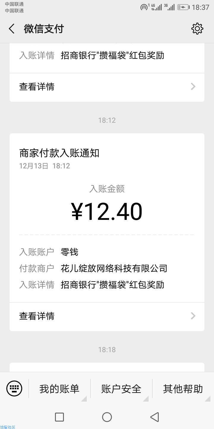 【现金红包】招商银行撸12元