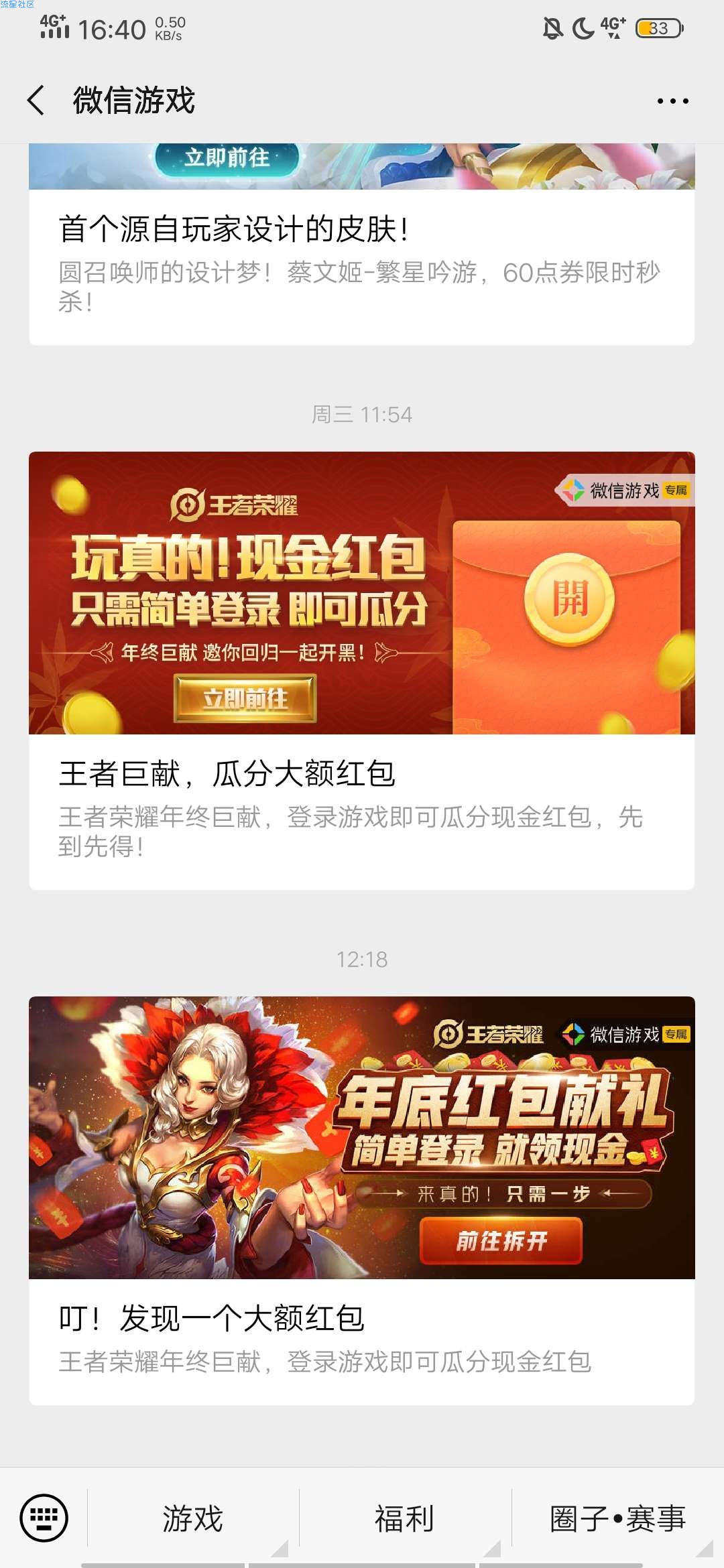 【现金红包】王者荣耀登陆领至少一元