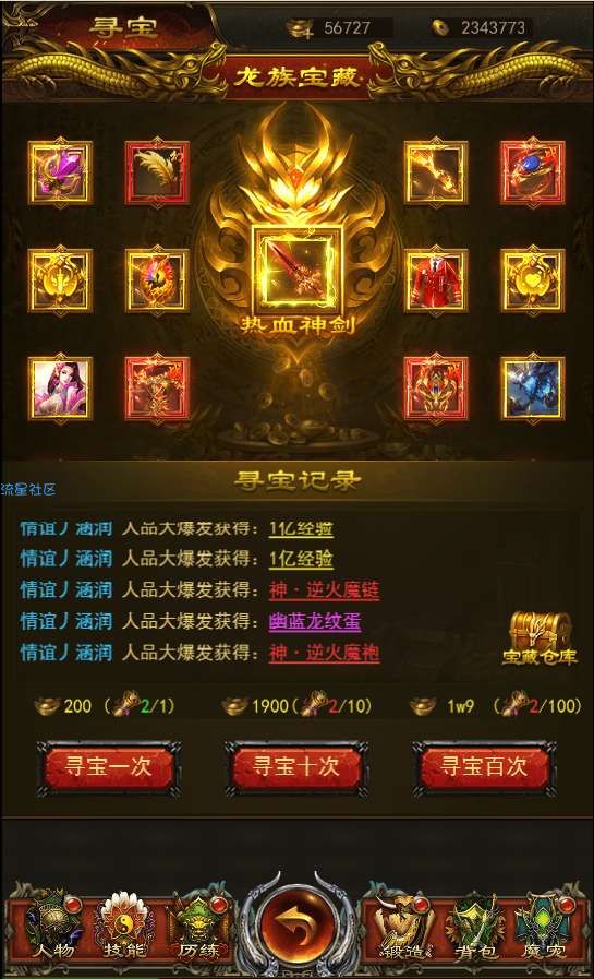 养鲲屠龙搭建