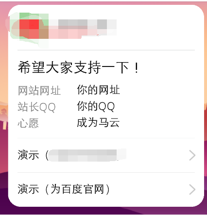 某鹅很火的卡片信息制作教程