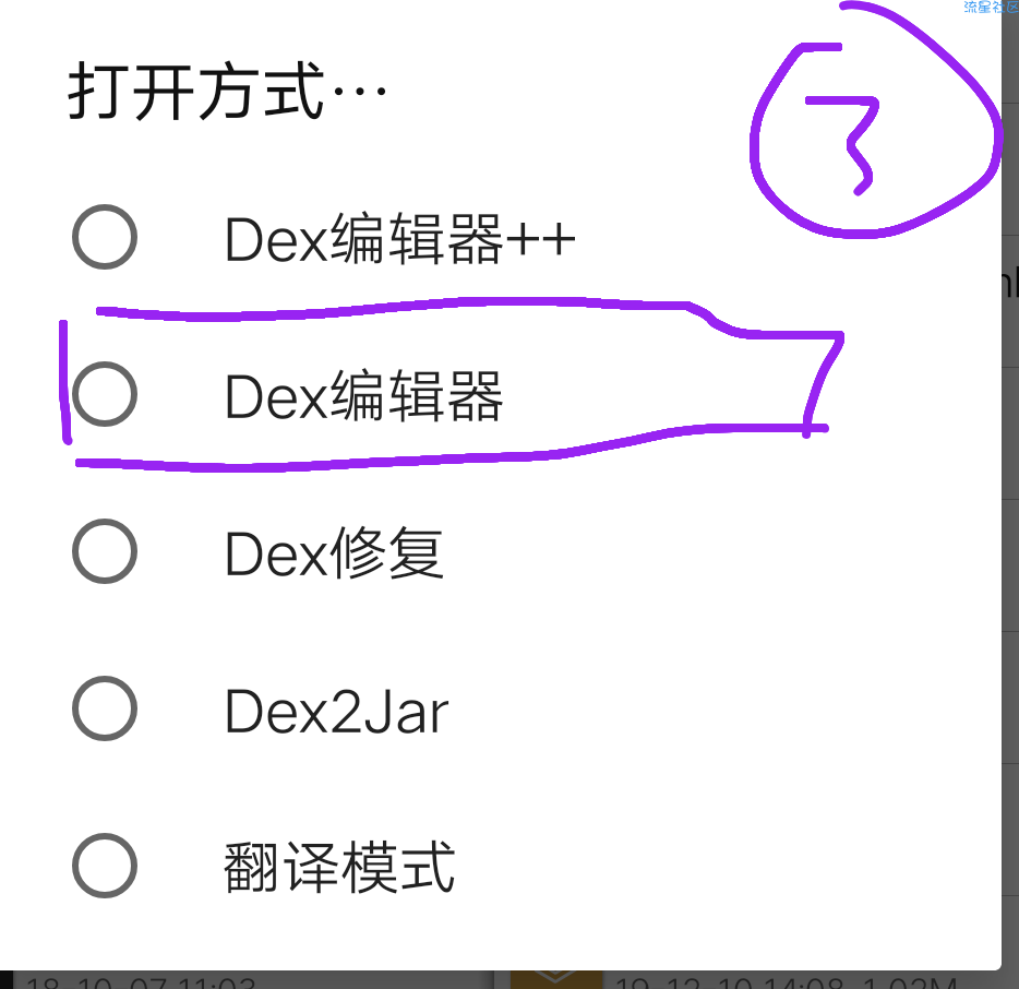 【技术教程】直播给小白发一篇内购思路