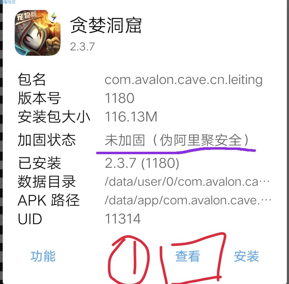 【技术教程】直播给小白发一篇内购思路