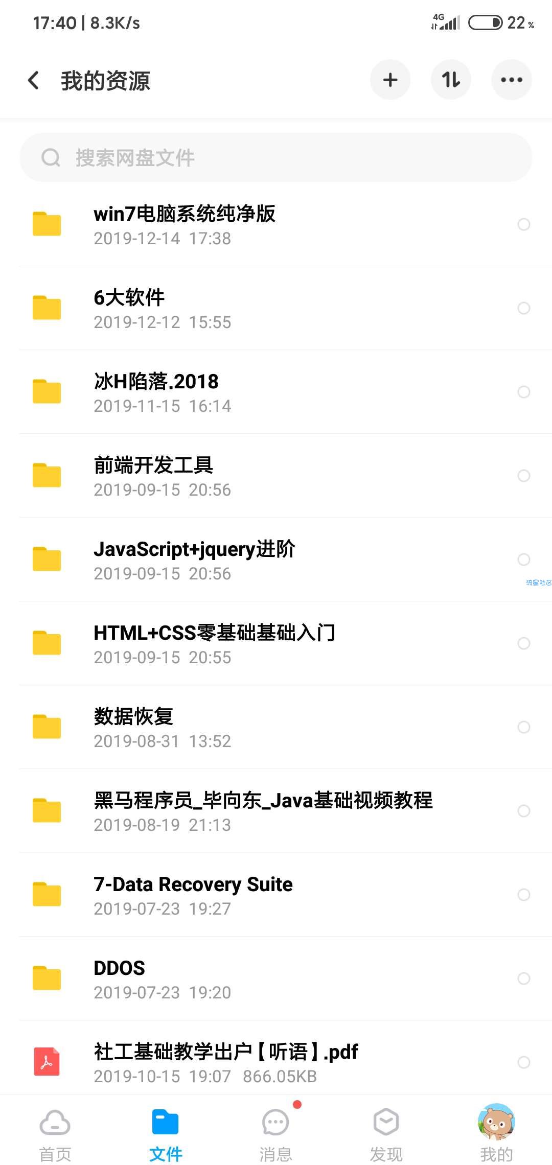 HTML+CSS零基础基础入门