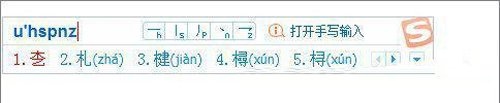 【小白教程】电脑搜狗输入法生僻字怎么打？电脑搜狗输入法怎么打不认