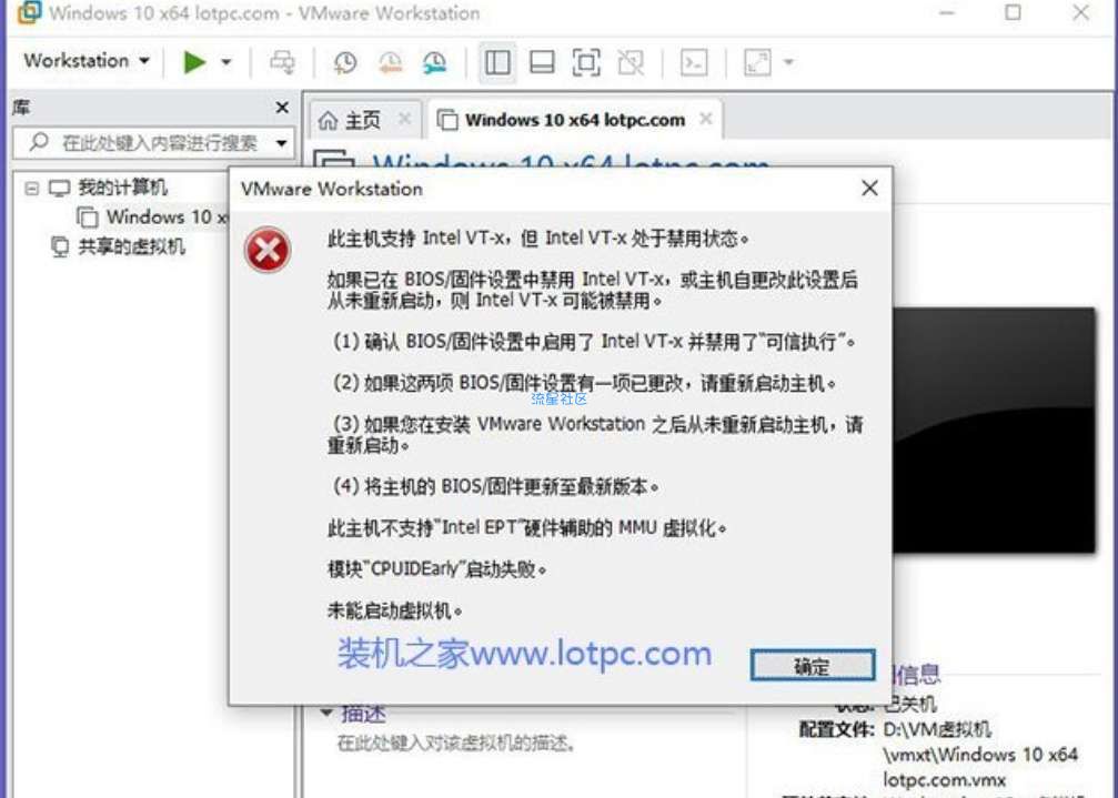 【小白教程】解决VMware
Intel VT-x处于禁用状态”