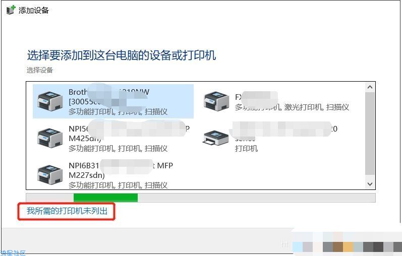  win10如何安装打印机