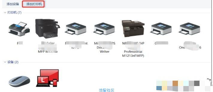  win10如何安装打印机