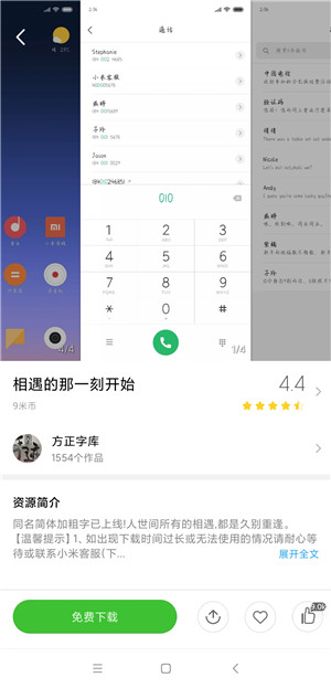 【ROM】红米6ProMIUI11.0.4开发版 迅雷 L设置
