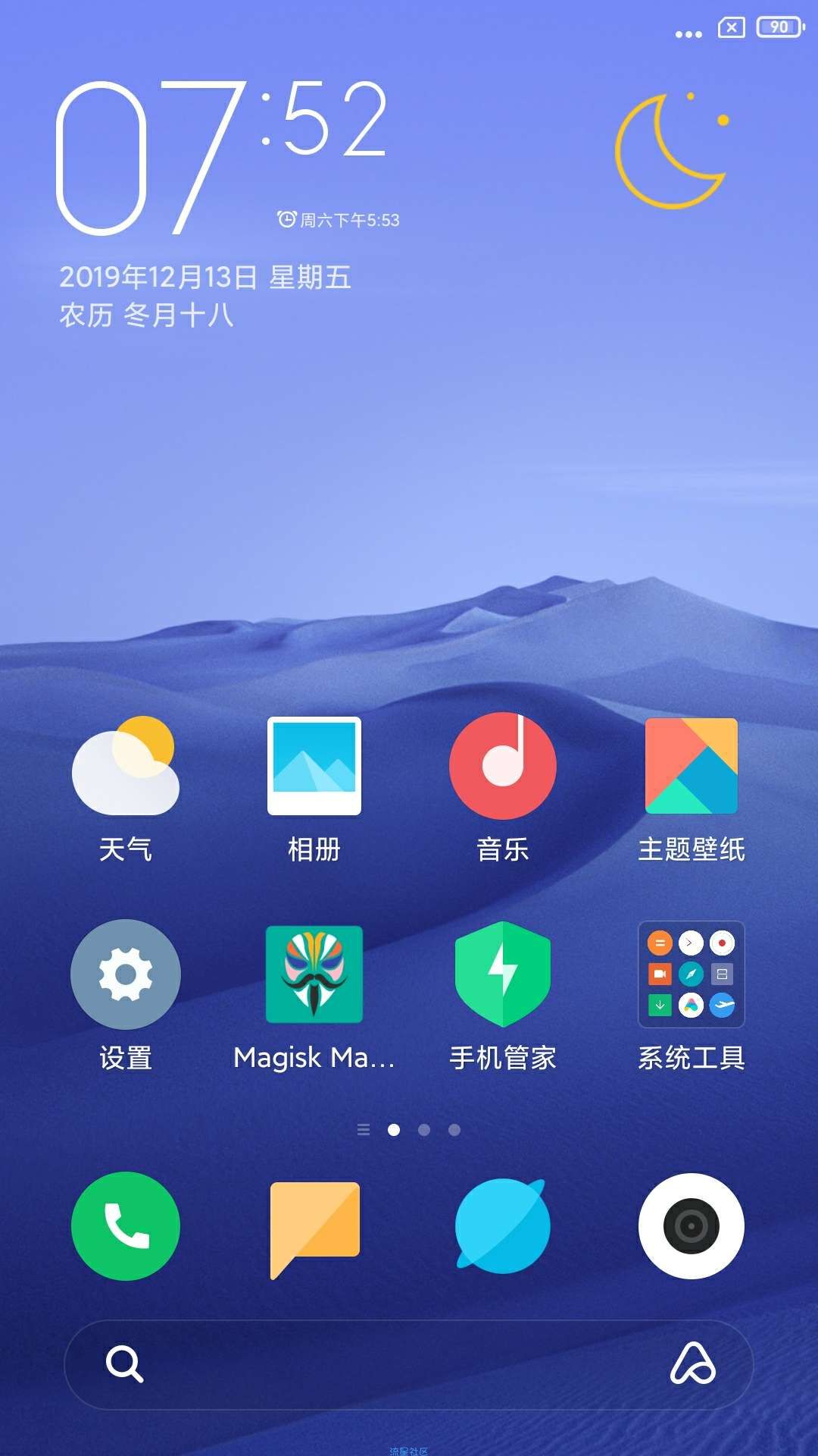 【ROM】小米6 MIUI11 9.12.13 Magsik 地