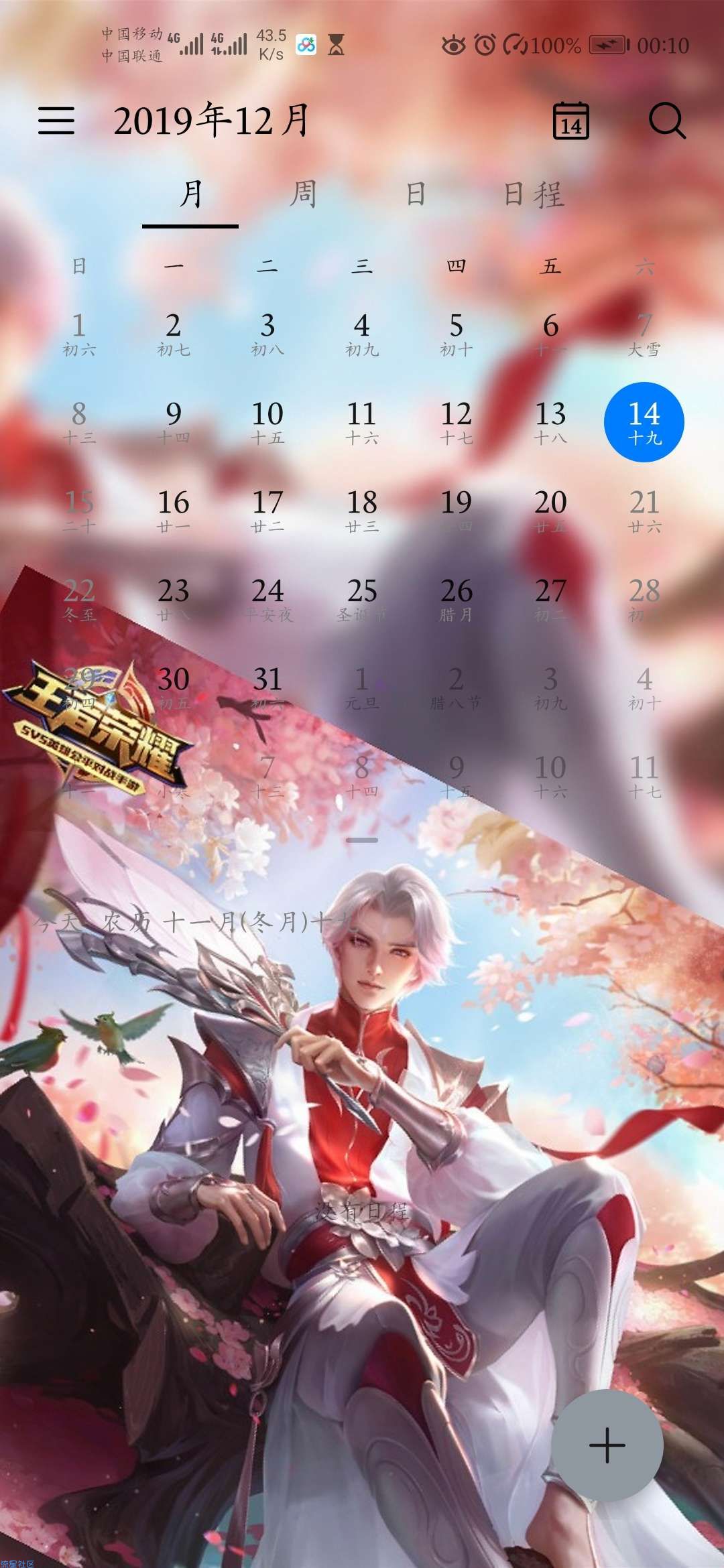  华为主题(王者荣耀)