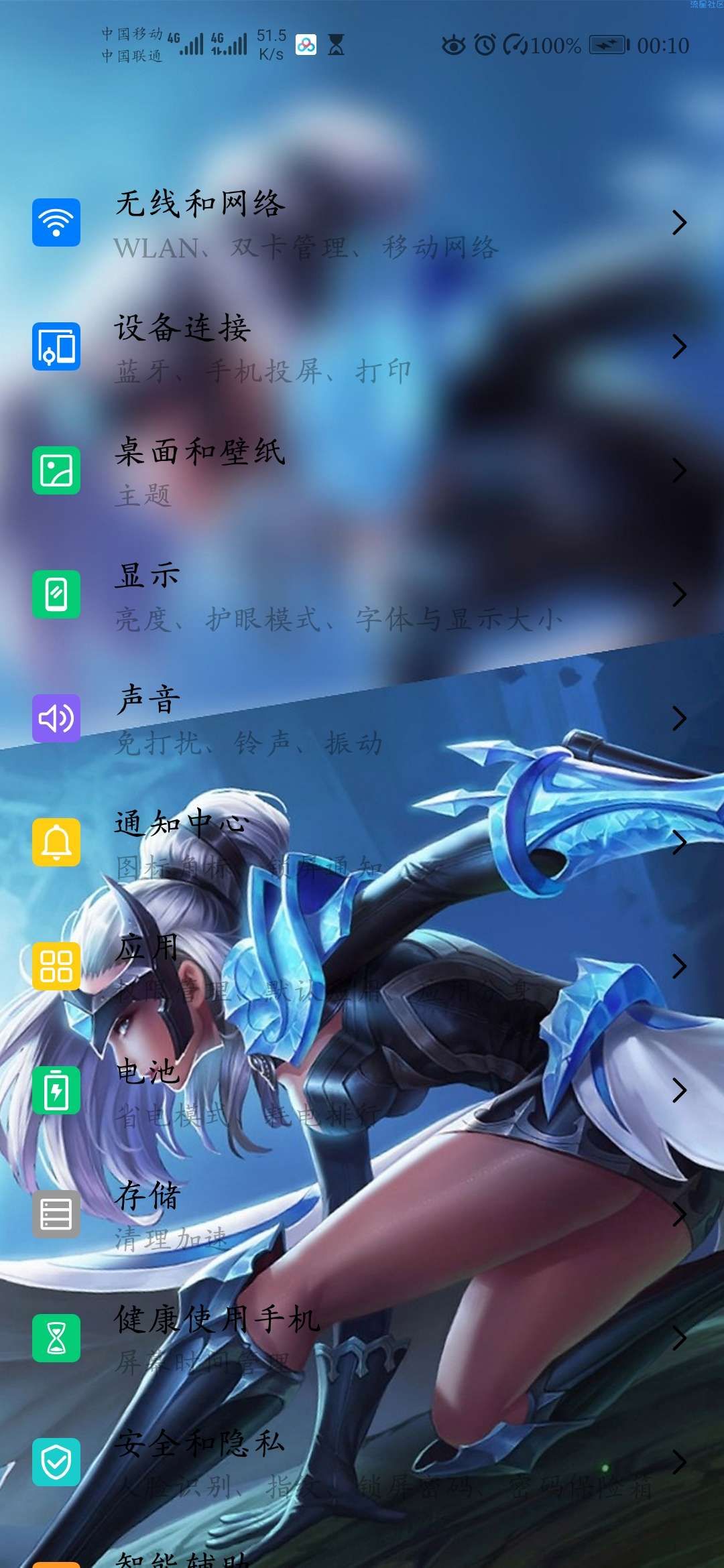  华为主题(王者荣耀)