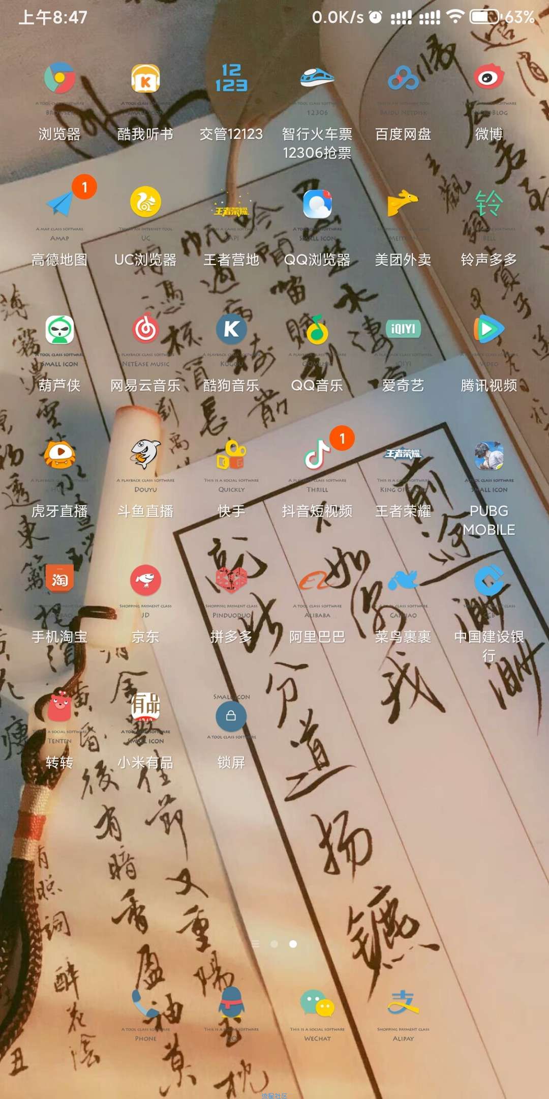 【美化讨论】分享一下MIUI主题，互相分享