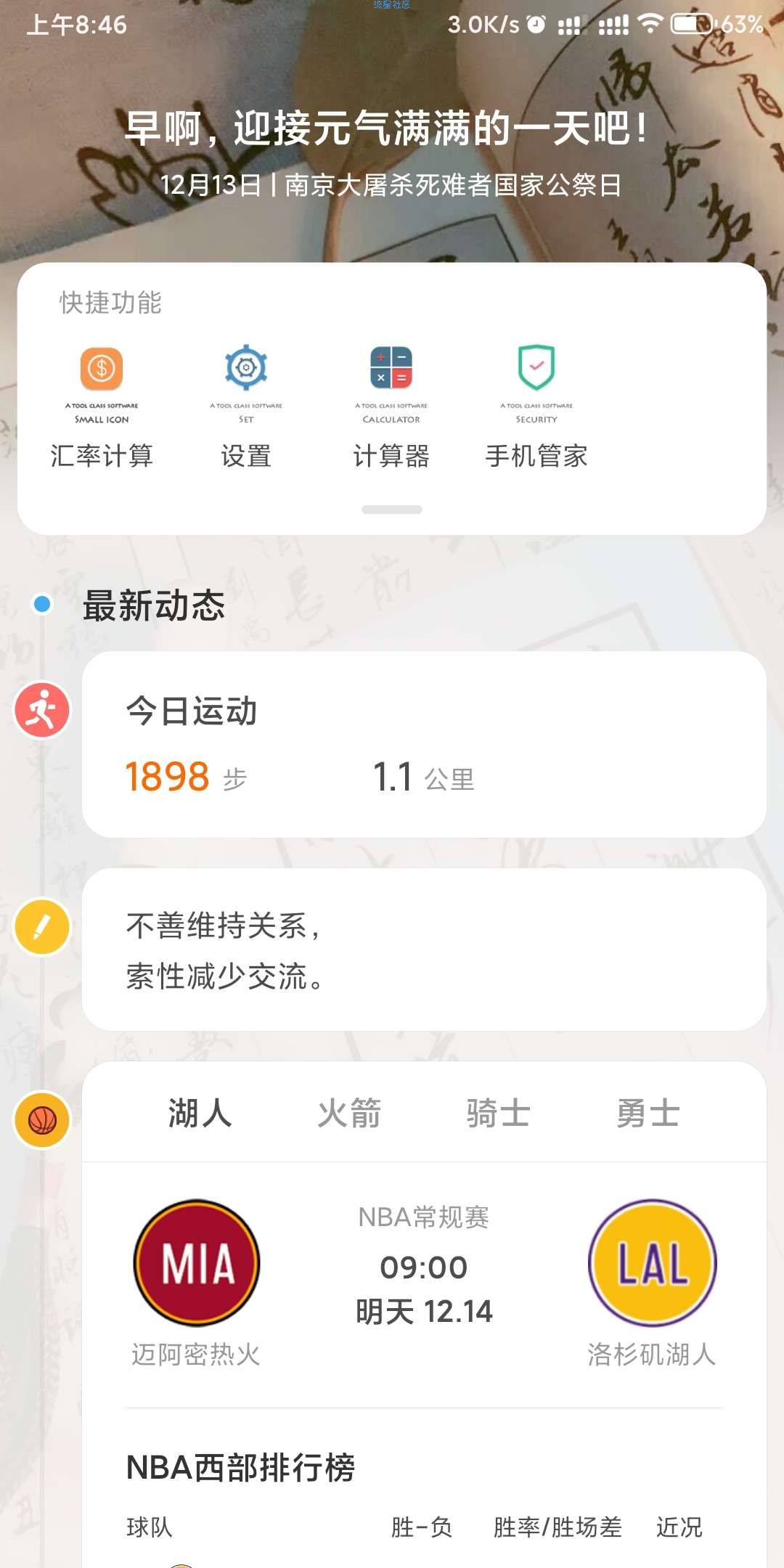 【美化讨论】分享一下MIUI主题，互相分享