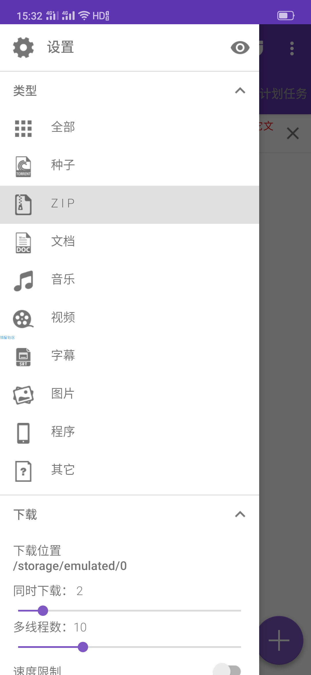 【分享】IDM+下载神器 付费高级版，新一代下载神器