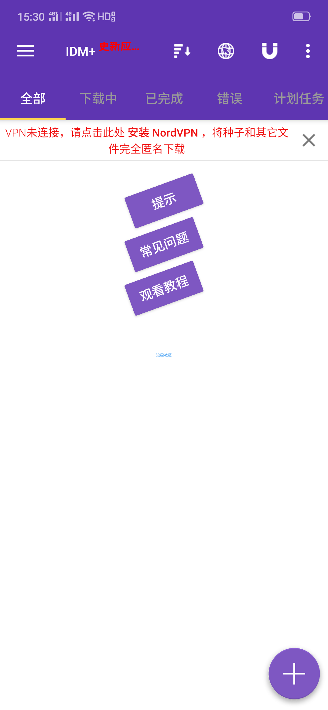 【分享】IDM+下载神器 付费高级版，新一代下载神器