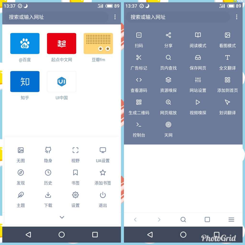 【分享】神奇浏览器0.9.7.3/资源嗅探/广告拦截等模式