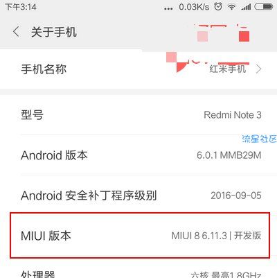  红米Note3(MIUI8)“开发者选项-USB调