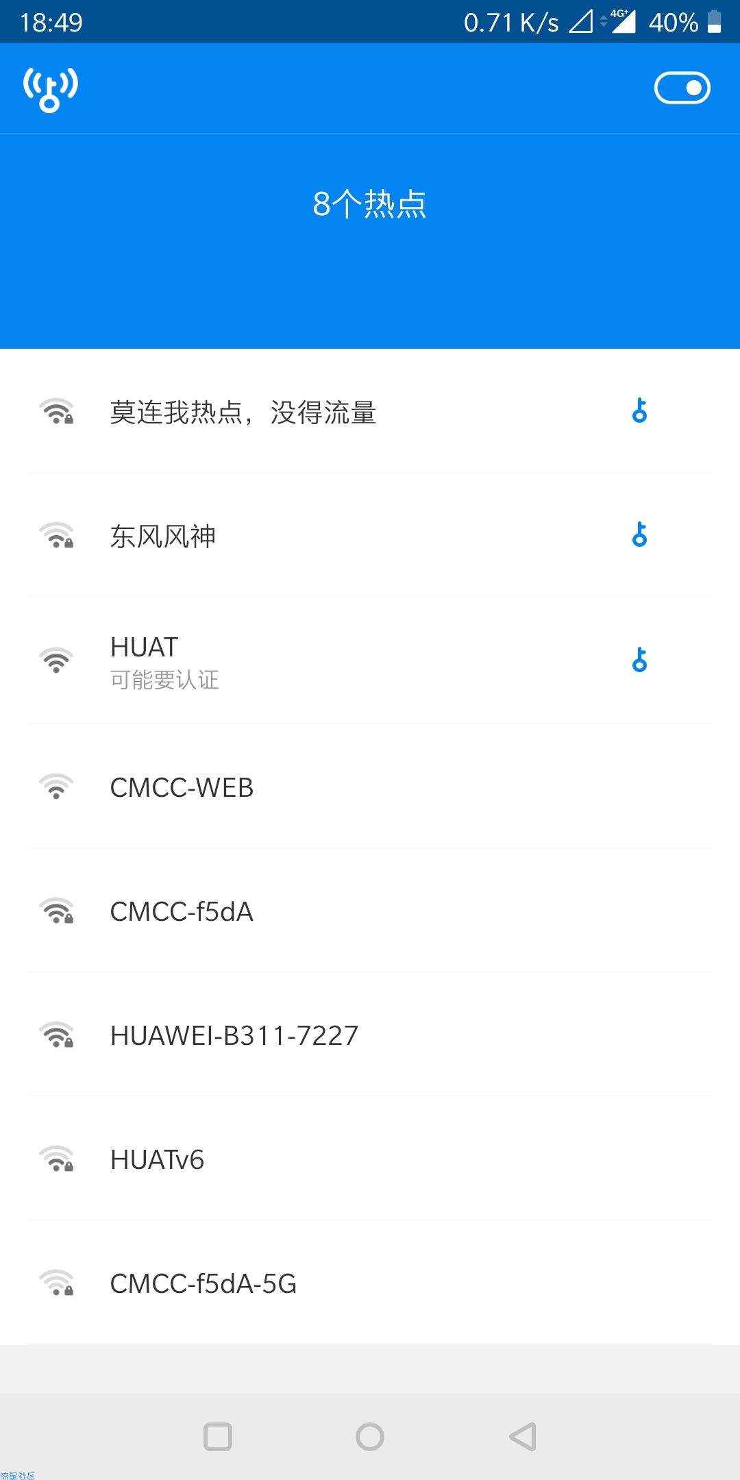 【分享】wifi万能钥匙显密码版v4.3忘记网络用钥匙连破密码