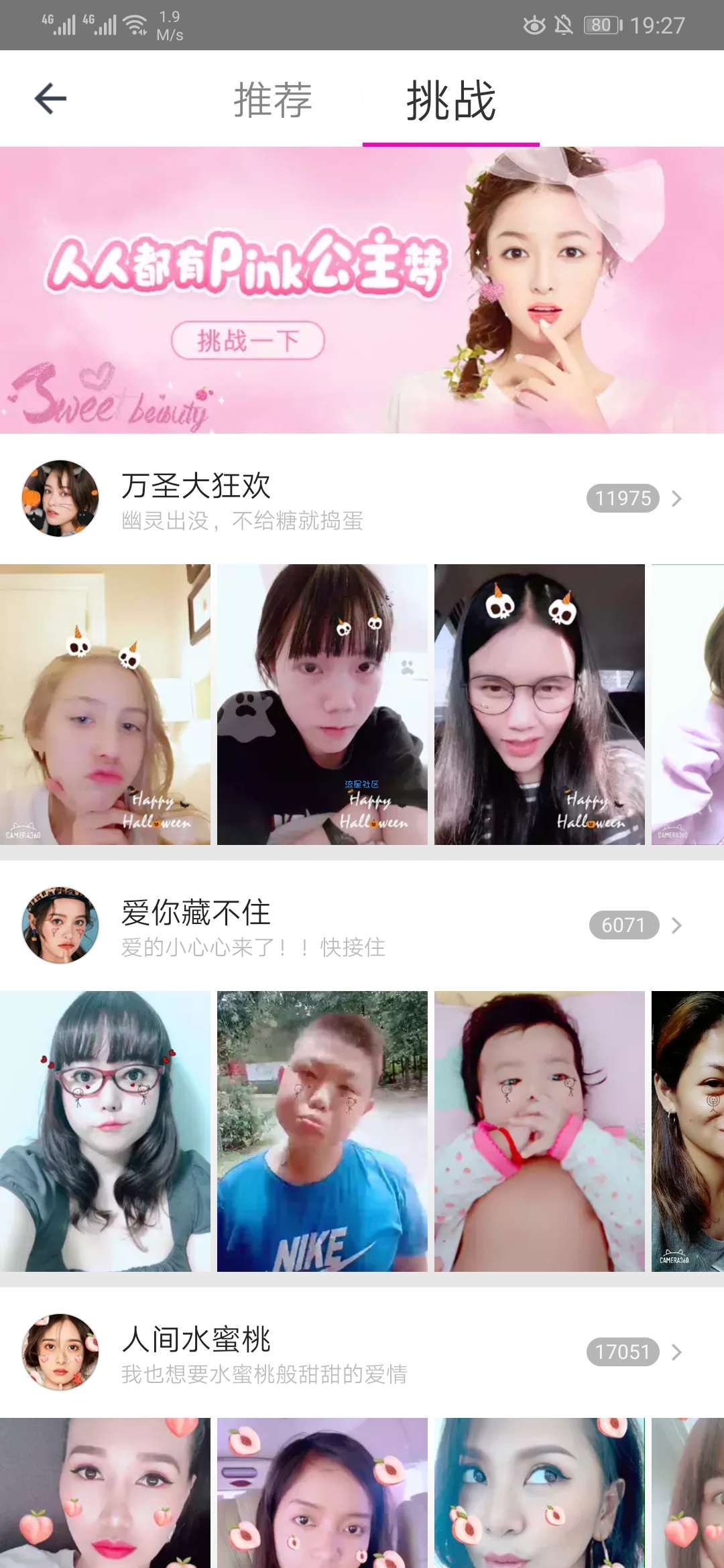 【分享】相机360  一款有趣强大的相机(9.1)