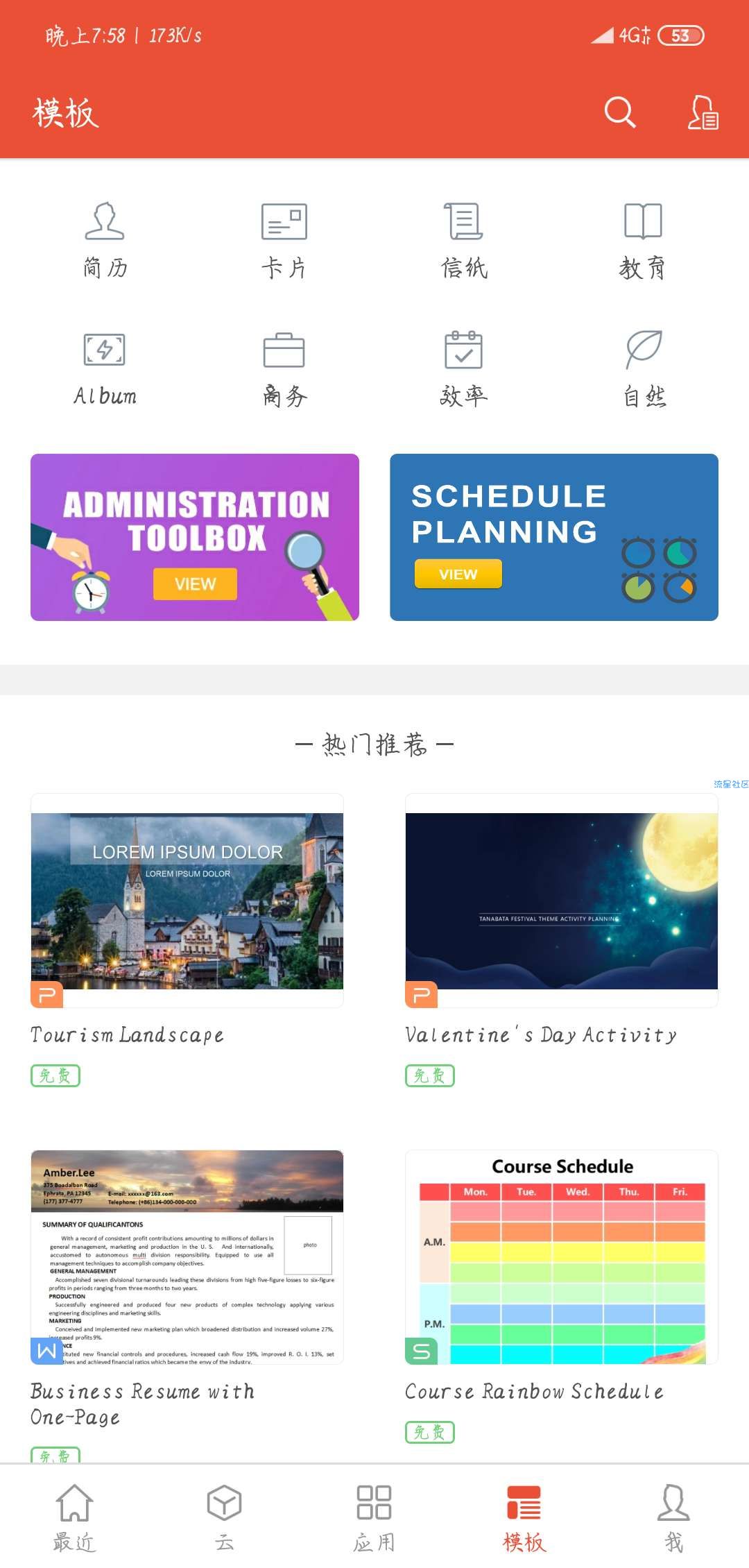 【分享】wps office 11.7.5 最佳办公软件