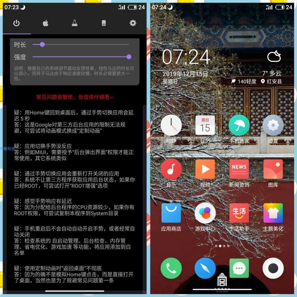【分享】手势导航1.3.5/安卓手势导航/iPhone 手势导航