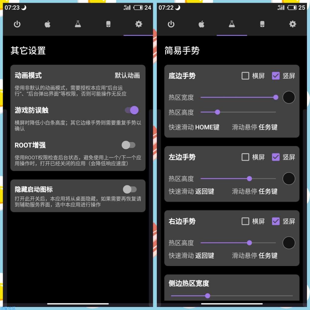 【分享】手势导航1.3.5/安卓手势导航/iPhone 手势导航