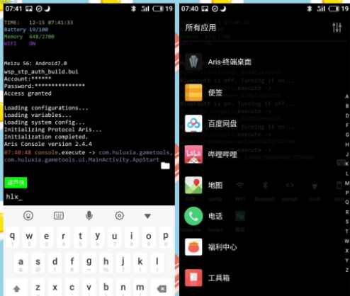 【分享】Aris-终端桌面2.4.4/高逼格/高效率
