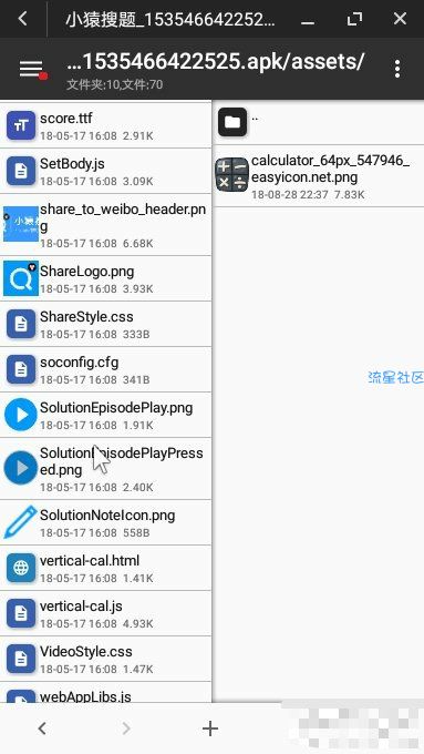 【夜末央】mt管理器第五课，软件图标修改