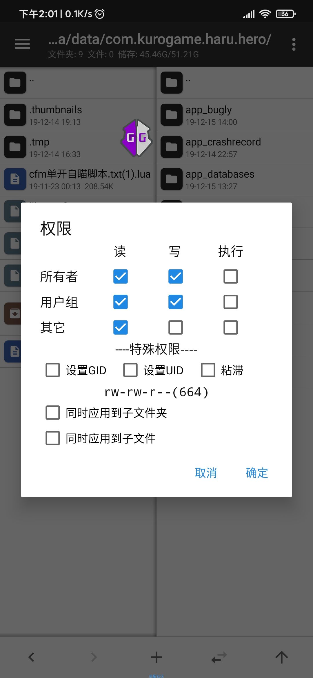 【修改教程】战双帕尼什过mtp教程