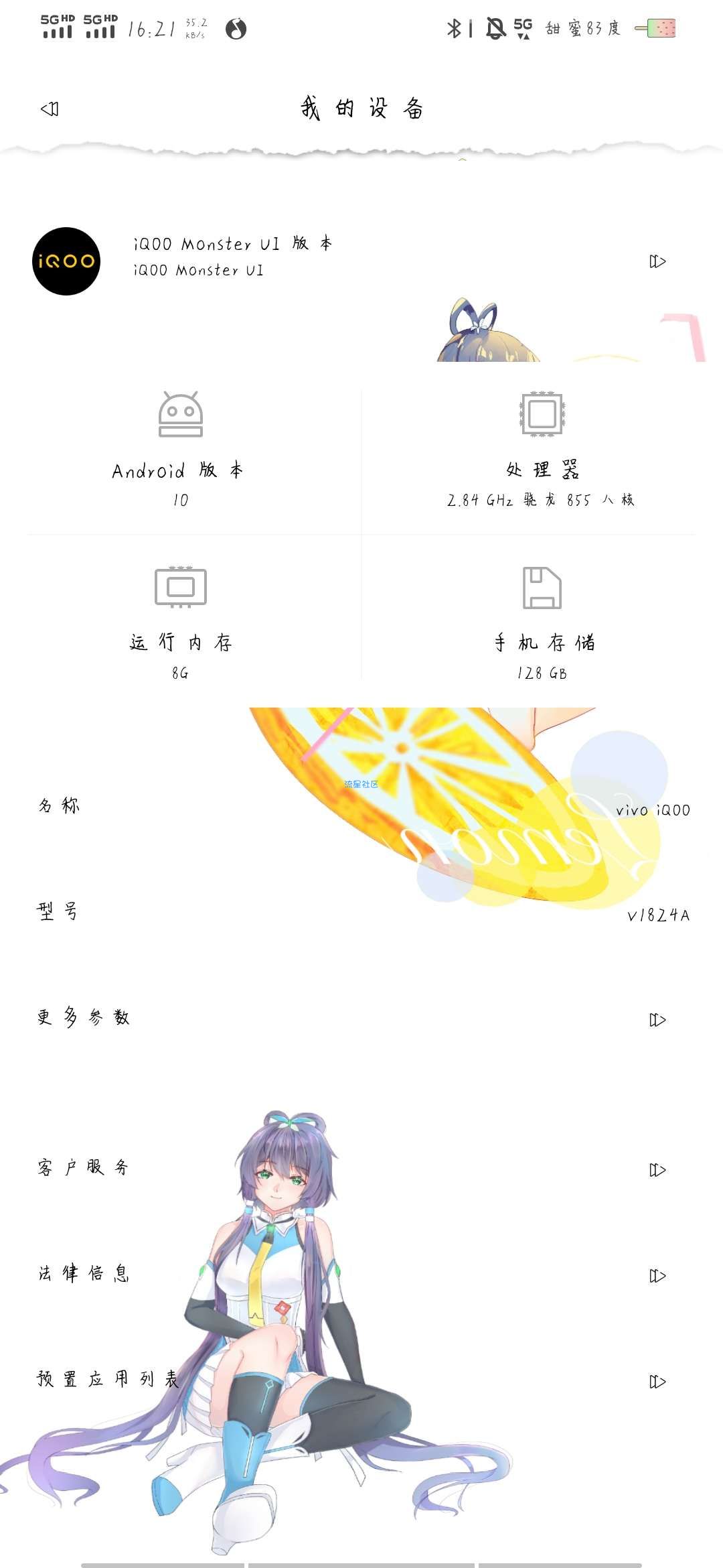 【ROM】iQOO新版本又来啦