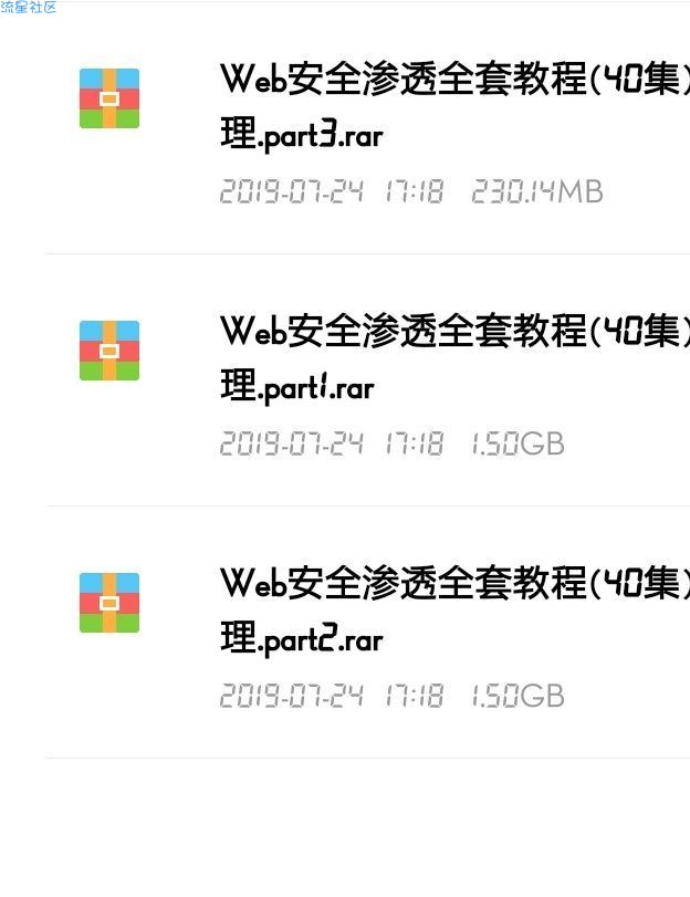 【SME】WEB安全渗透教程整理