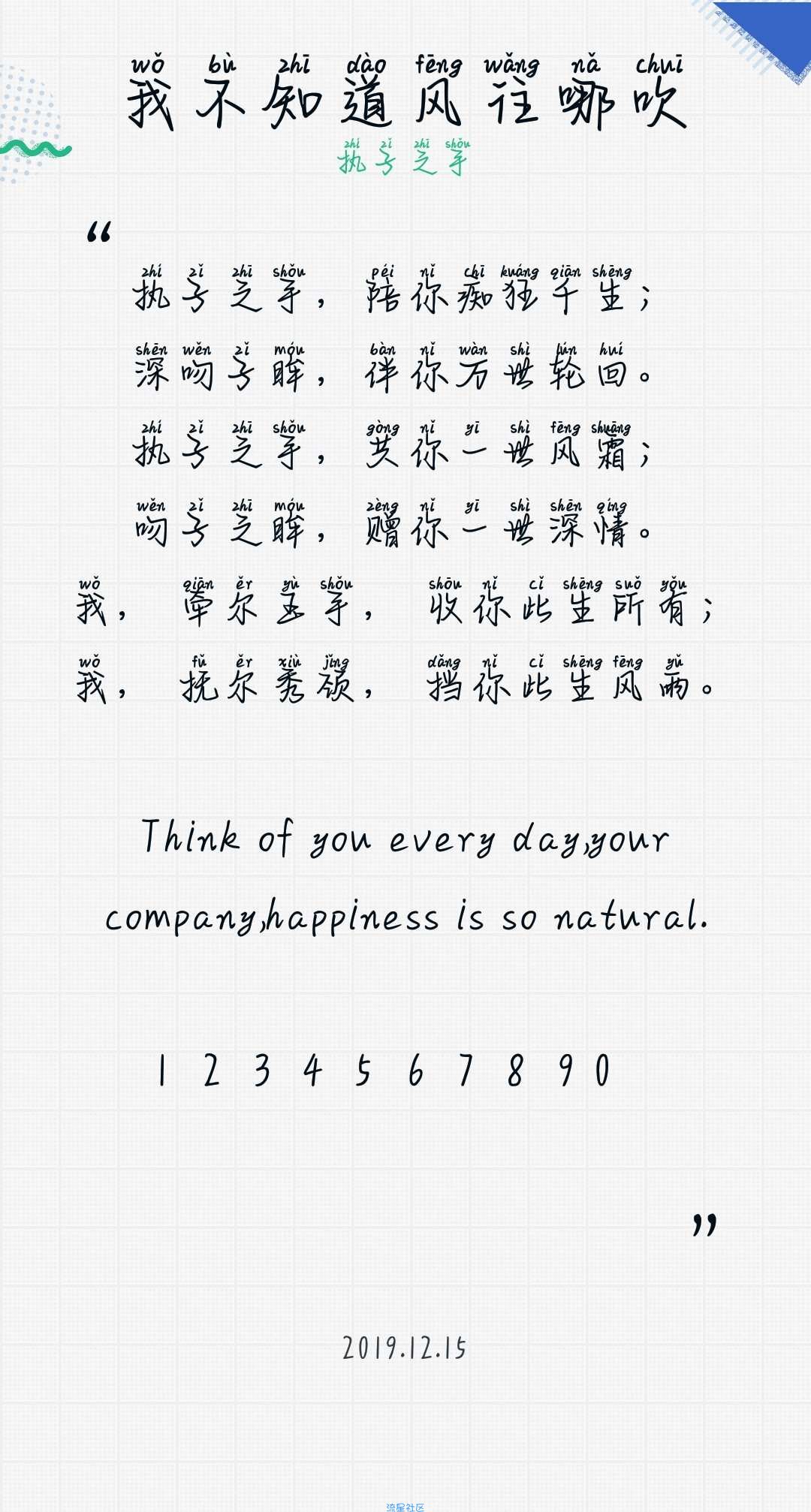 【字体】oppo拼音直装字体我不知道风往哪吹（含ttf）