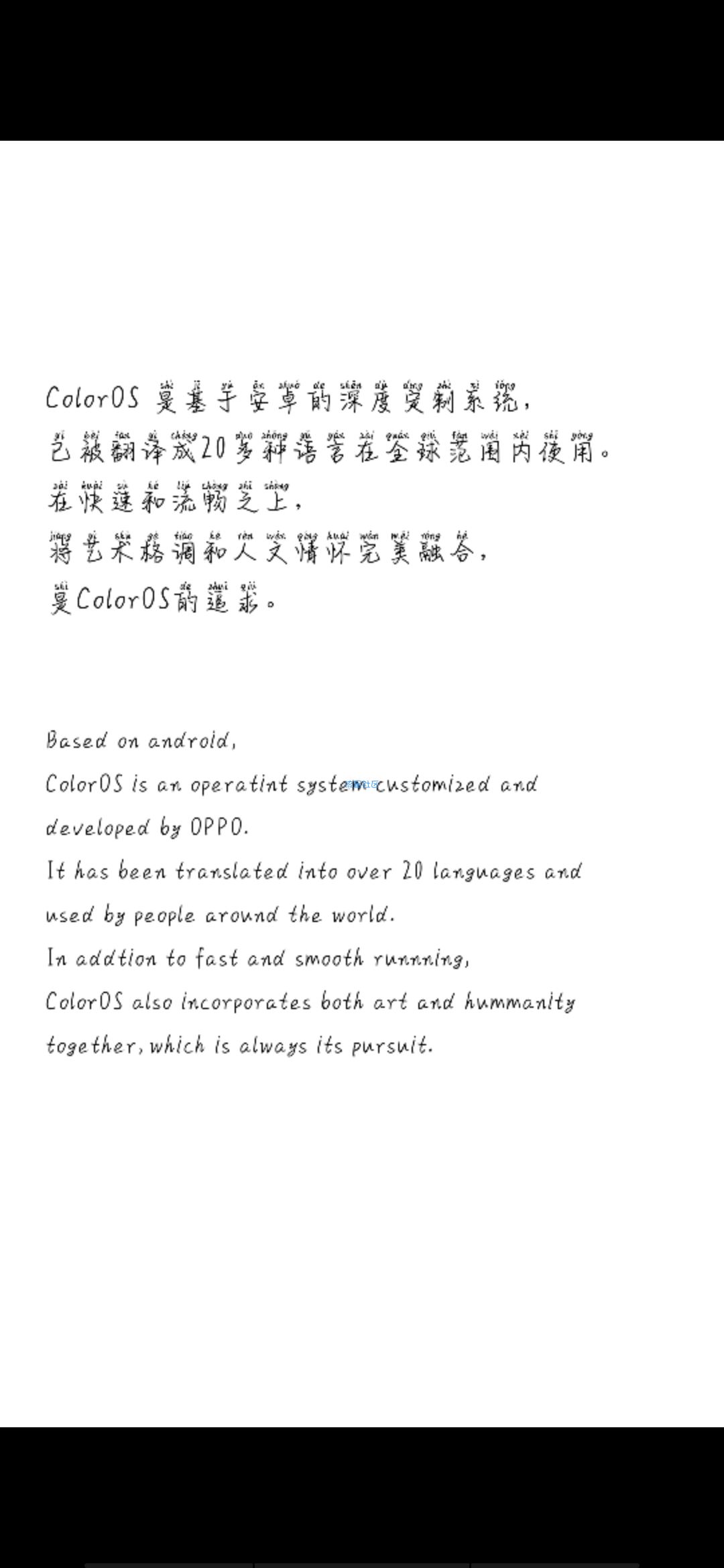 【字体】oppo拼音直装字体我不知道风往哪吹（含ttf）