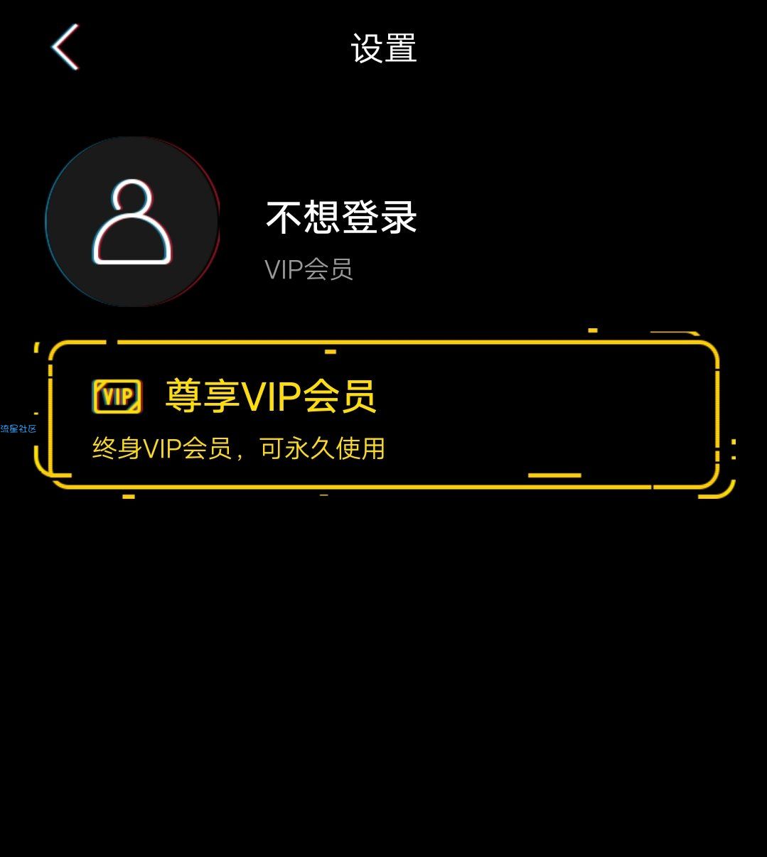 【分享】安卓视频特效编辑蒸汽相机v9.9.9【内购会员版】