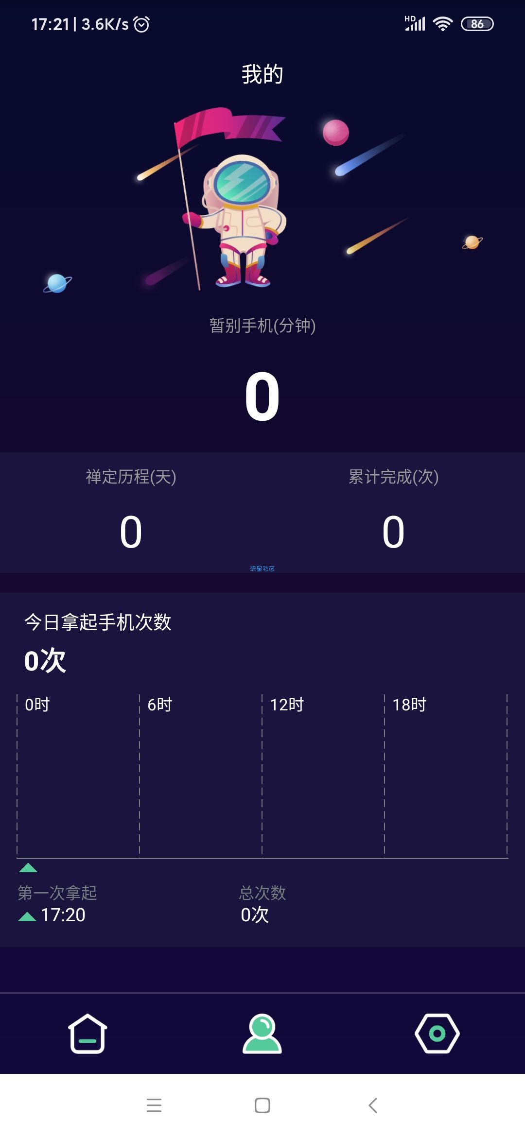 【分享】禅定空间1.0.2