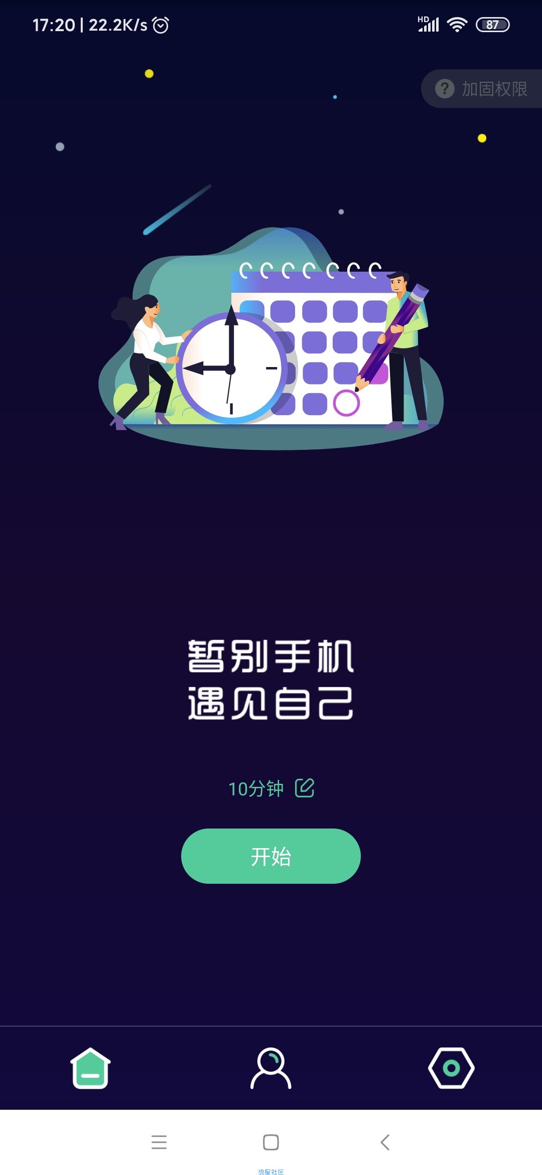 【分享】禅定空间1.0.2