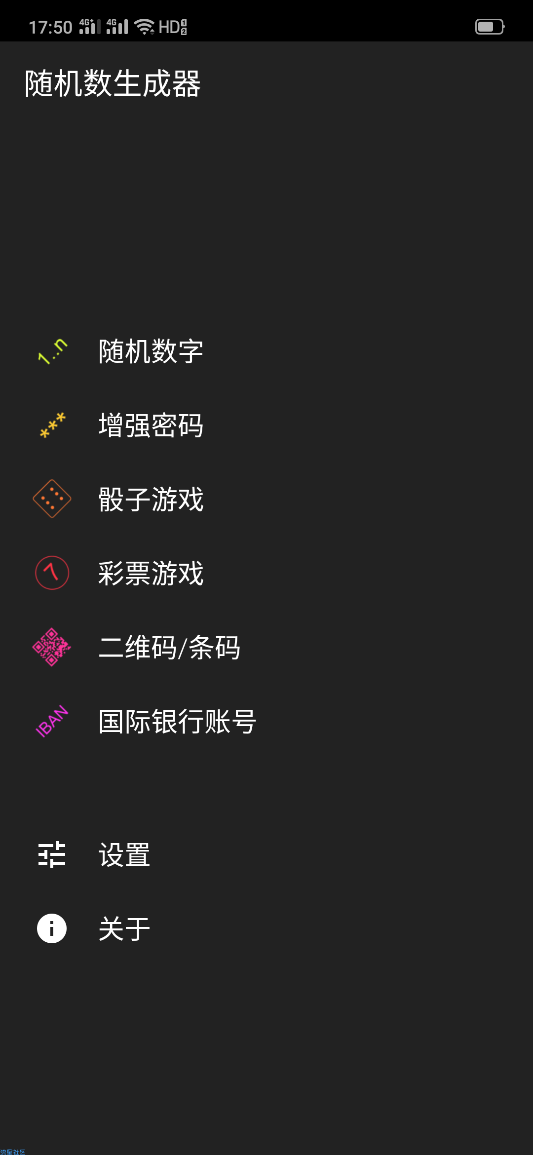 【分享】随机数生成器 中文汉化版 v2.0.3