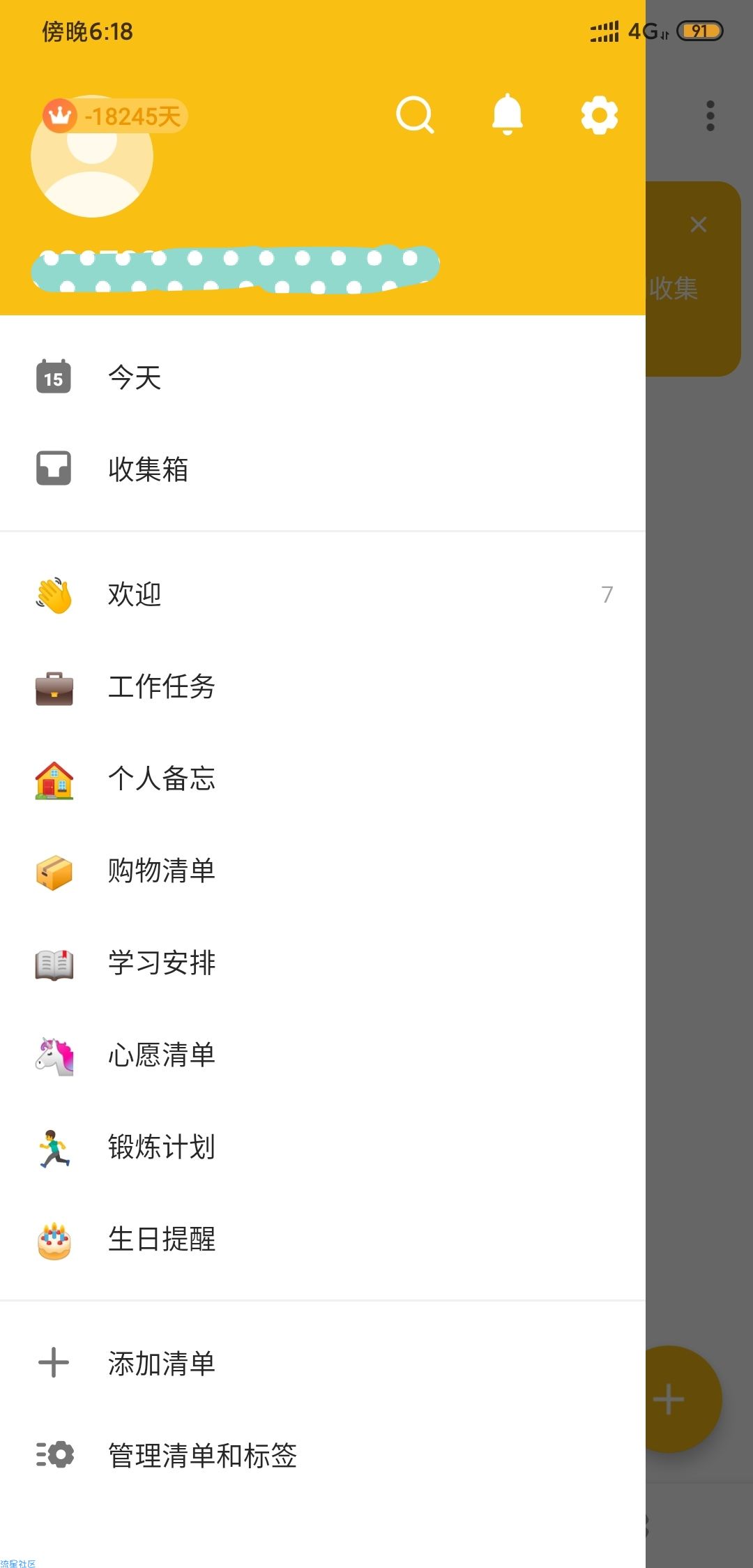 【分享】TickTick日程管理（已破解）