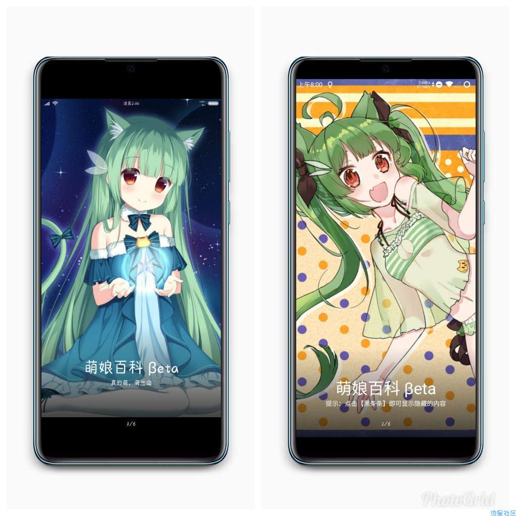 【分享】萌娘百科 2.3.0 快来领走你的专属萌娘