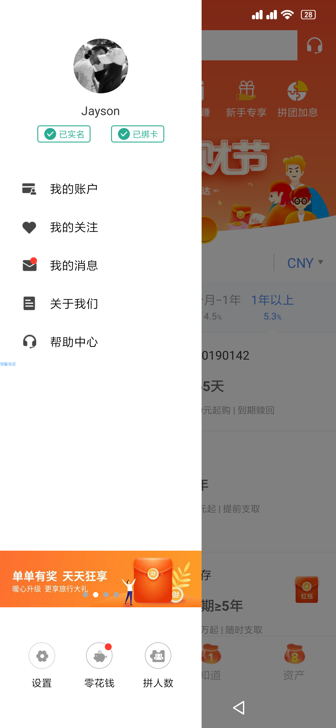 【现金红包】（比财）开立三类户有奖完完全全可以撸20以上
