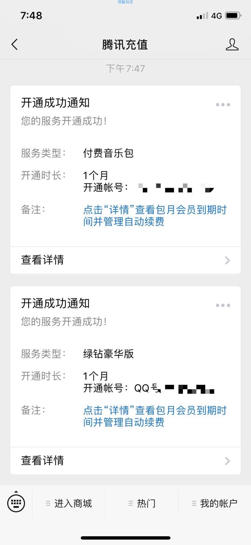 绿钻免费领取一个月