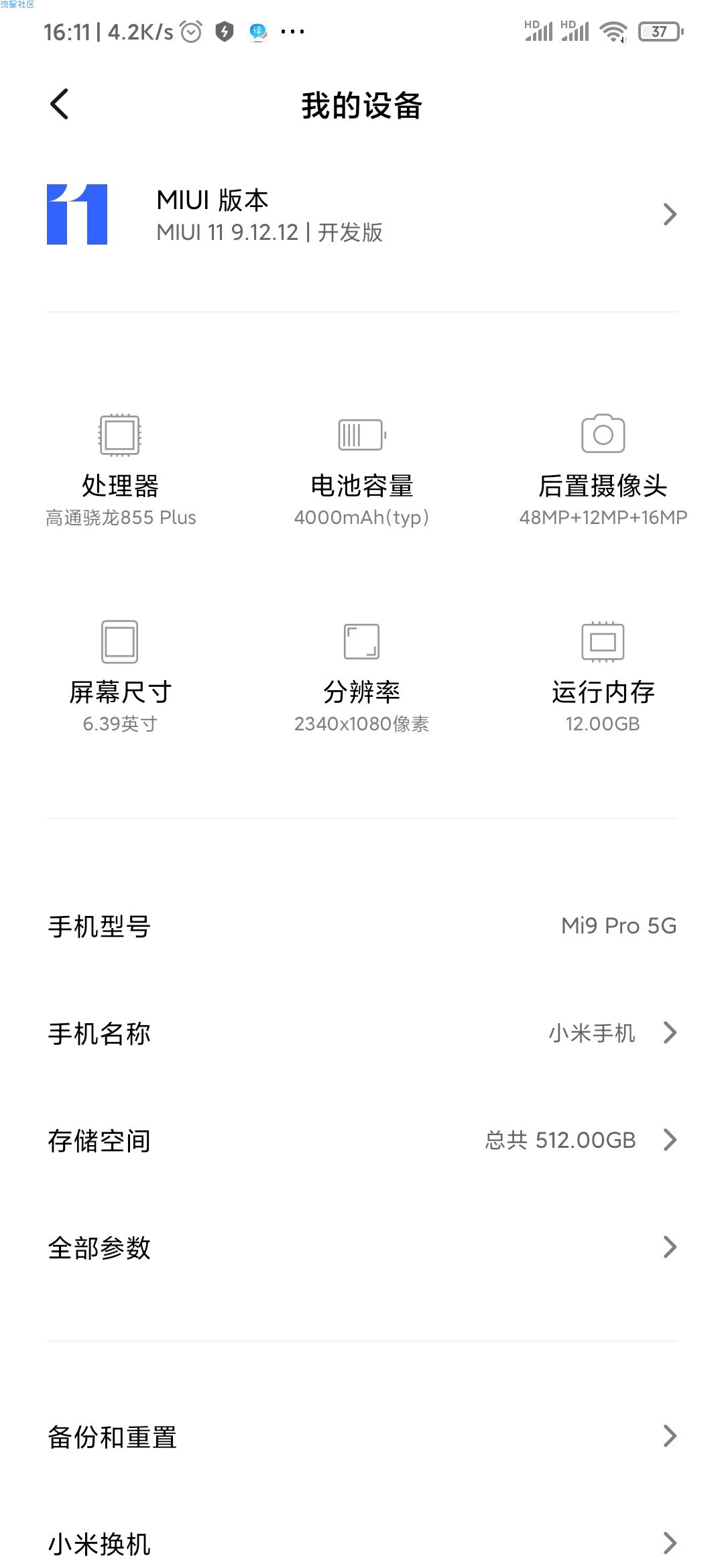 【教程】小米相机街拍去声音